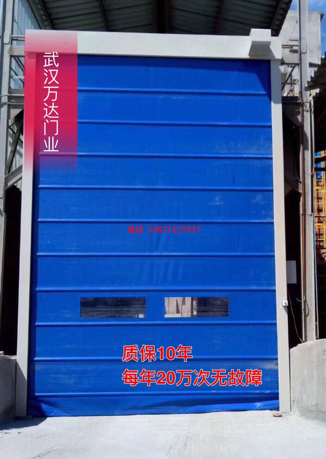 韶关感应防爆卷帘门_COPY